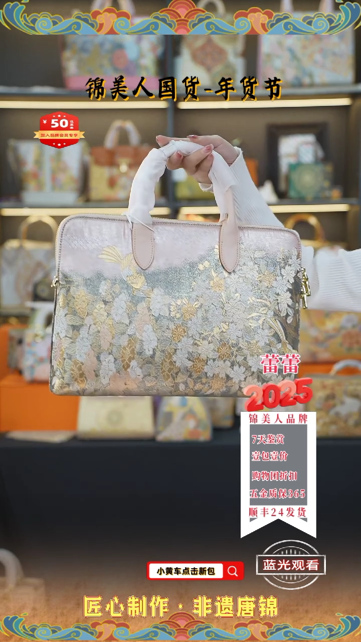 【闪购商品】织绣蕾蕾年货节专场 粉色电脑包47