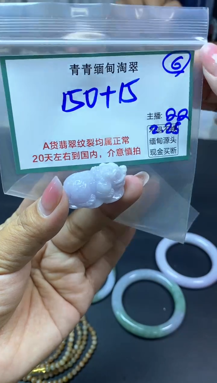 【闪购商品】定制翡翠未镶嵌6/挂件/