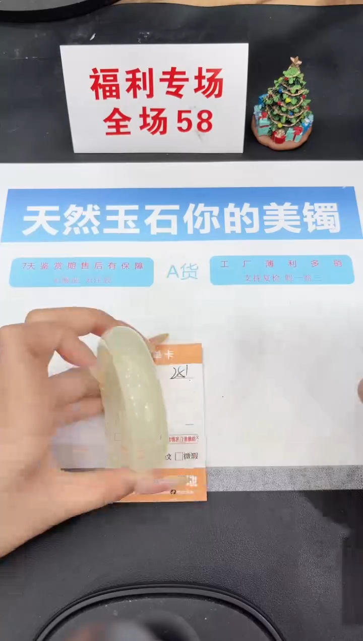 未镶嵌手镯石英质玉251-56.1