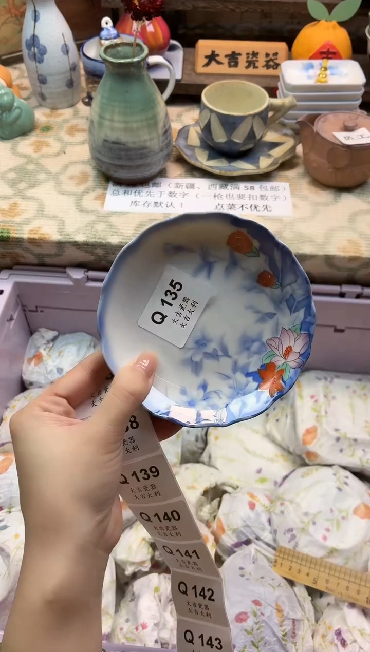 瓷器独**网    Q135