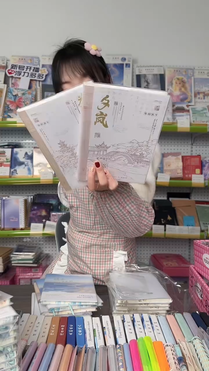 32K100型彩边胶套本【6430】-4本/套