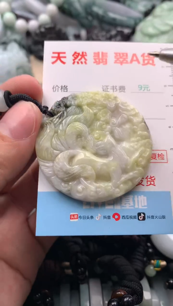【闪购商品】翡翠吊坠(不含链)未镶嵌1
