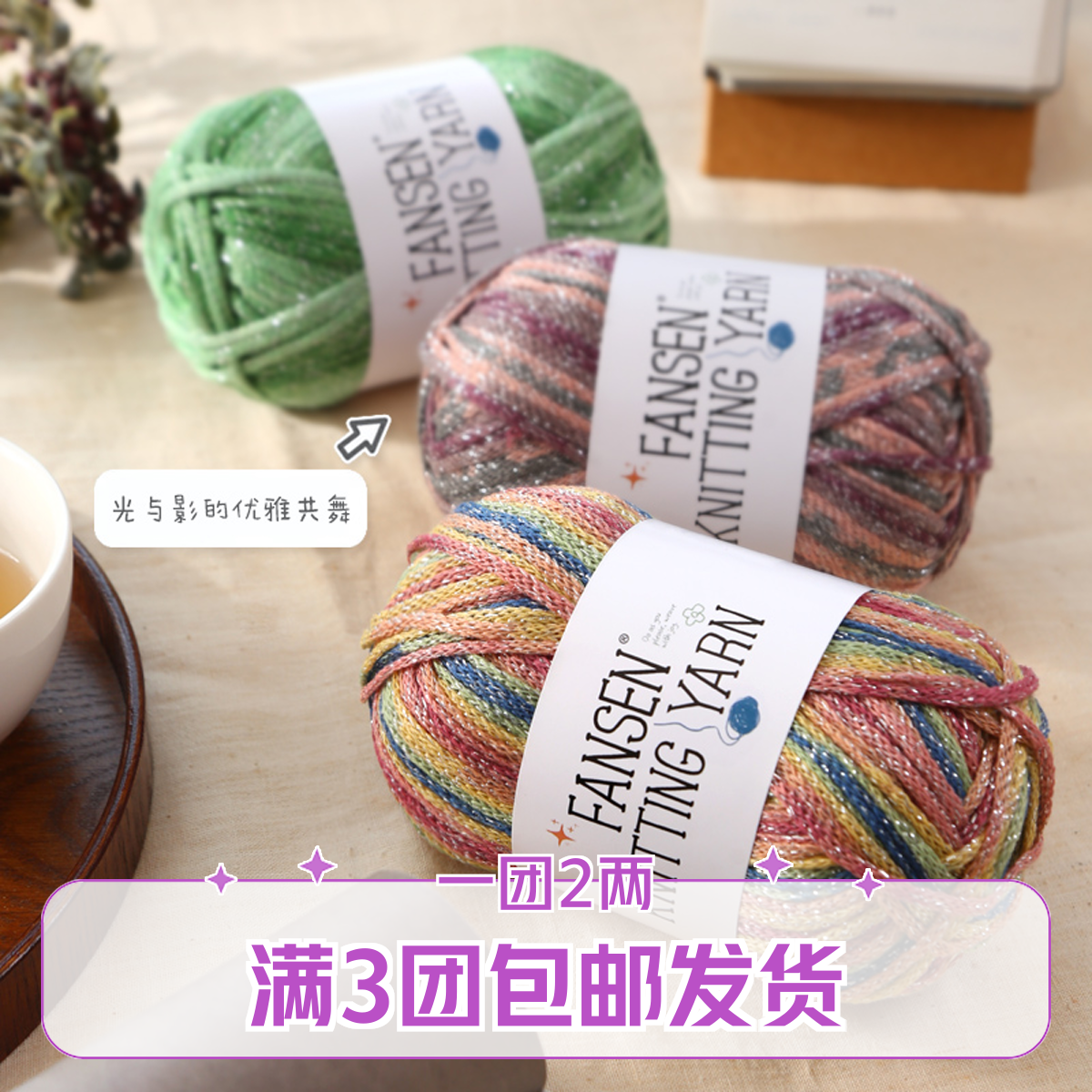 手工diy 2.5mm段染涂鸦闪线钩针编织空心棉圆股纱彩虹日落材料