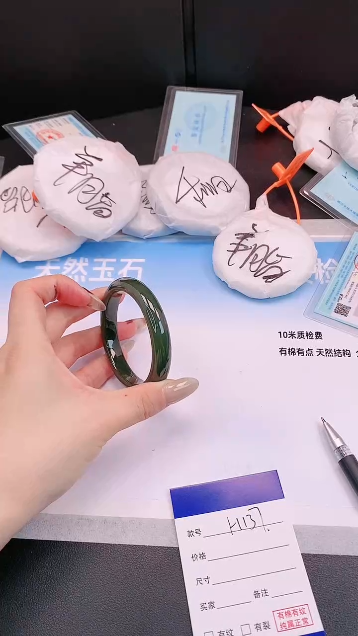 未镶嵌手镯和田玉14H137-54