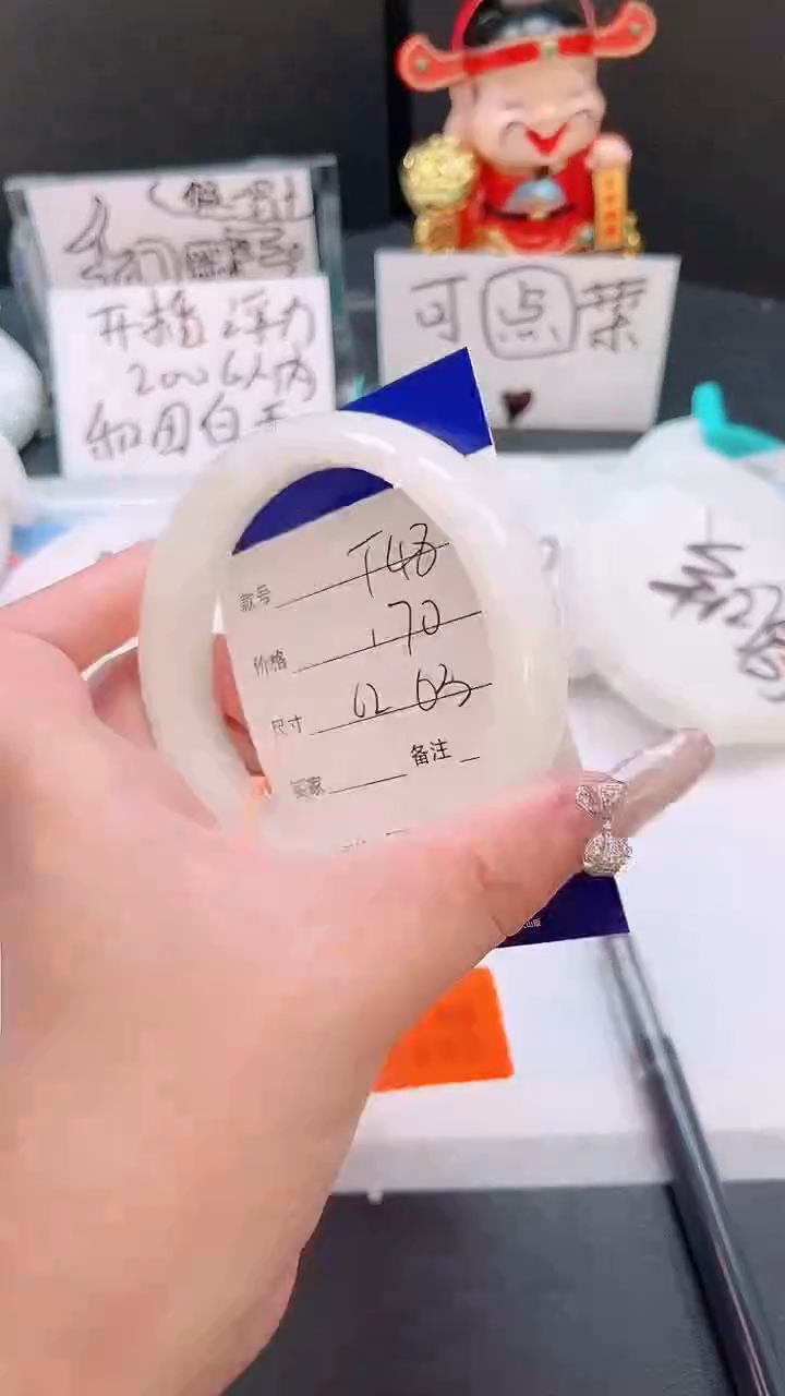 未镶嵌手镯和田玉23T48-62