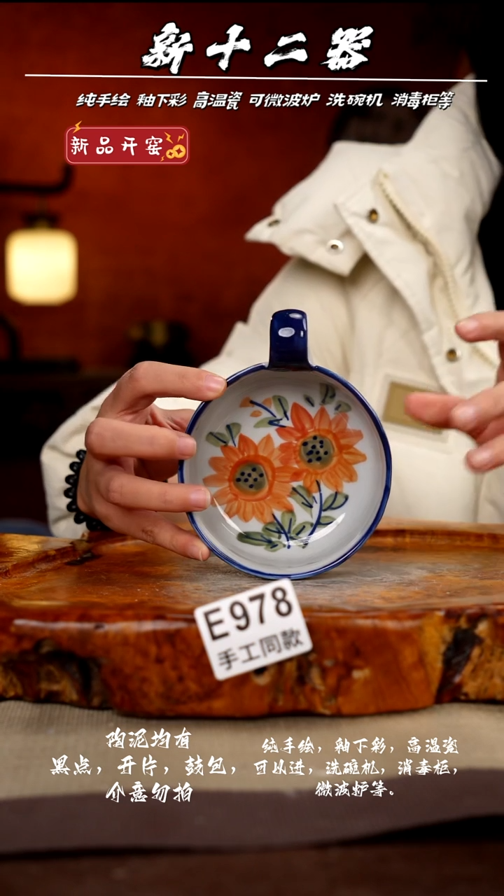 其他E978新十二器瓷器