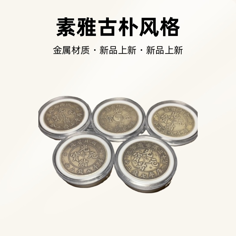 【铭德甄选】 省龙五枚 多样性发货 复古家居工艺品摆件