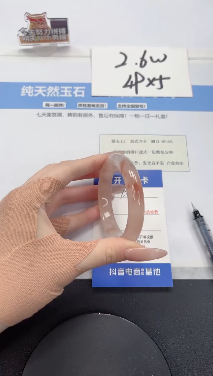 【闪购商品】石英质玉手镯未镶嵌A46-52.7