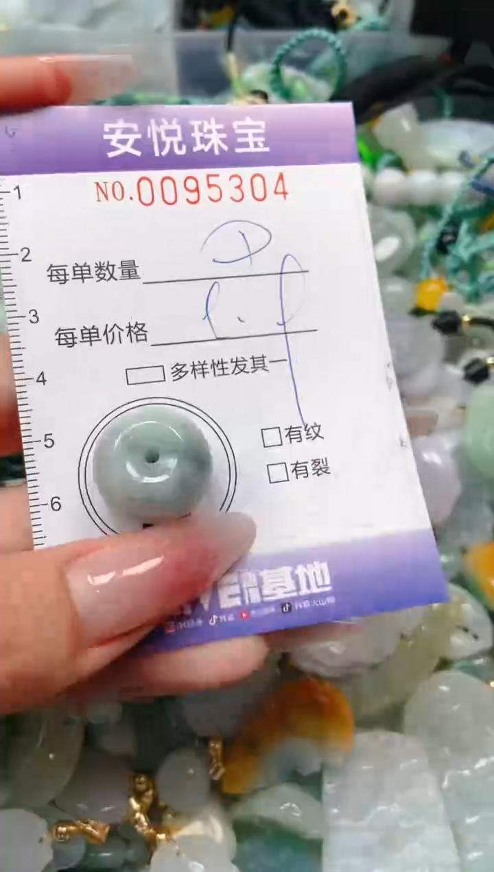 【闪购商品】翡翠颈饰未镶嵌闪购0095304