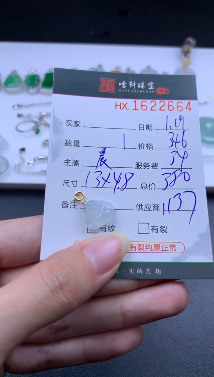 【闪购商品】翡翠挂件未镶嵌哈轩 佛公1