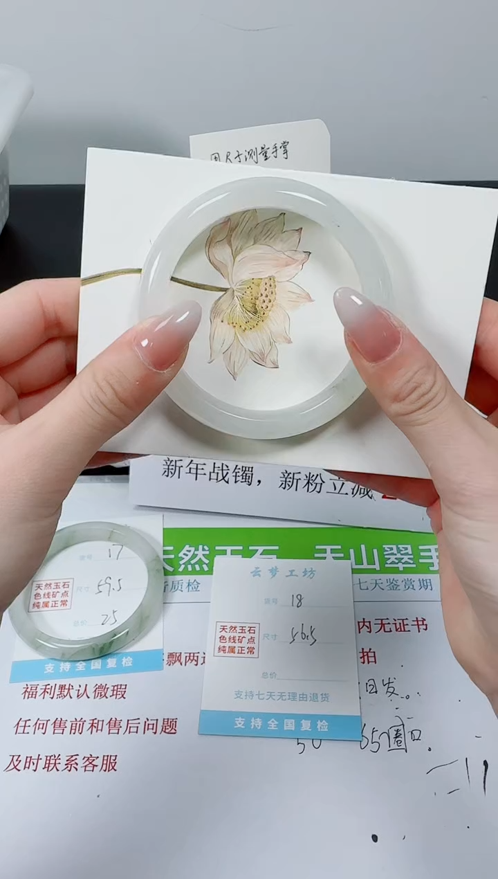 【闪购商品】石英质玉手镯未镶嵌K18-56.5