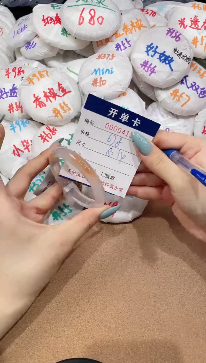 【闪购商品】玛瑙/玉髓手镯未镶嵌412