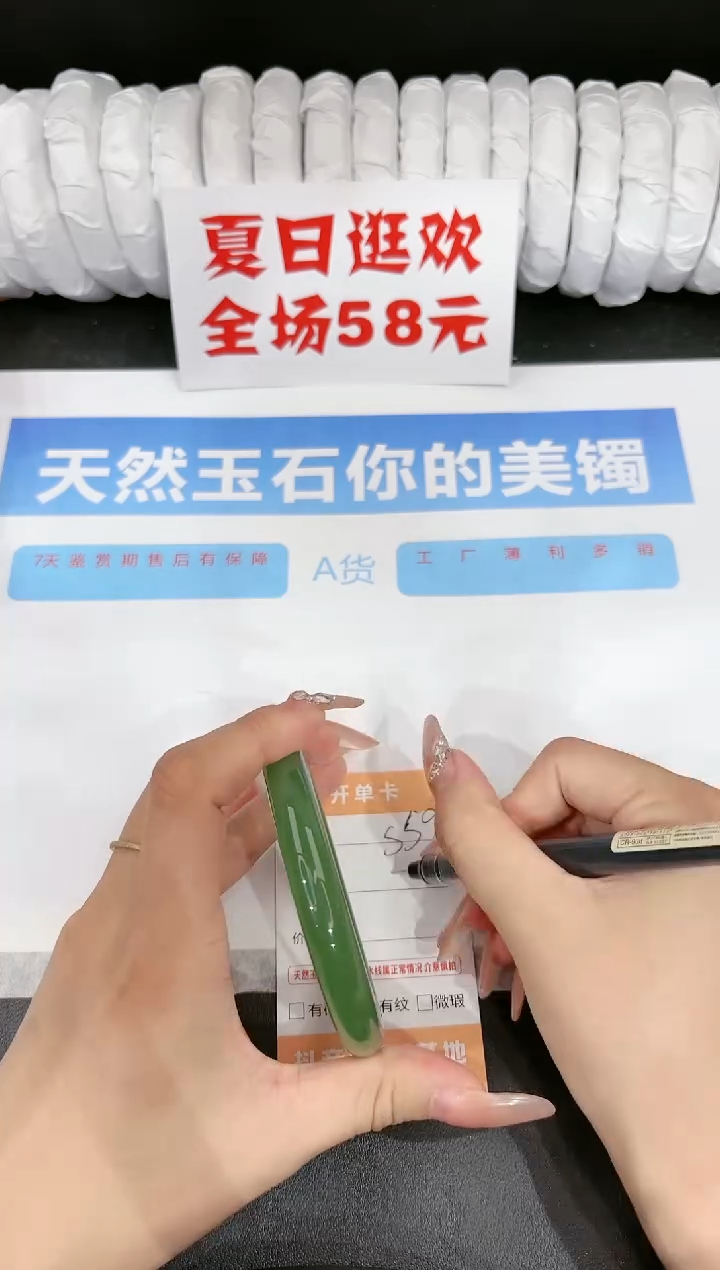 石英质玉手镯未镶嵌s59-57.3