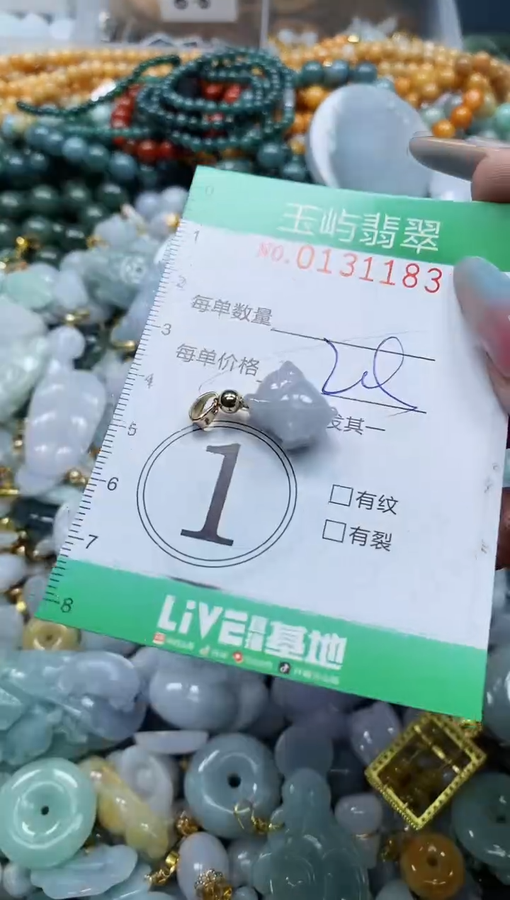 翡翠未镶嵌颈饰闪购0131183多样性发其一