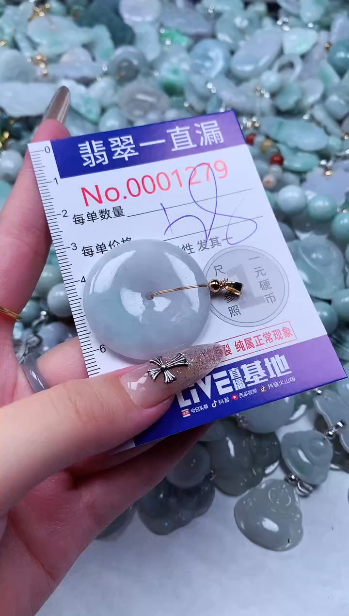 翡翠未镶嵌吊坠(不含链)1279