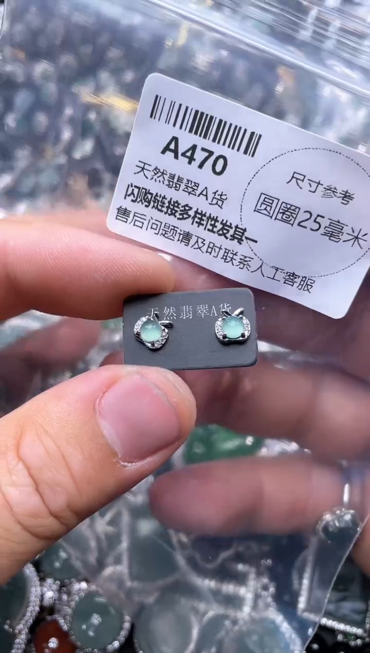 【闪购商品】翡翠颈饰未镶嵌A470耳钉