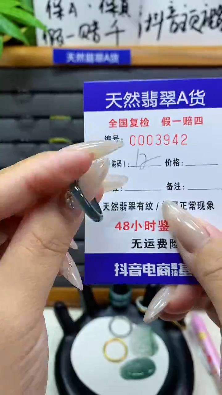 【闪购商品】翡翠戒圈未镶嵌天然翡翠A货3942