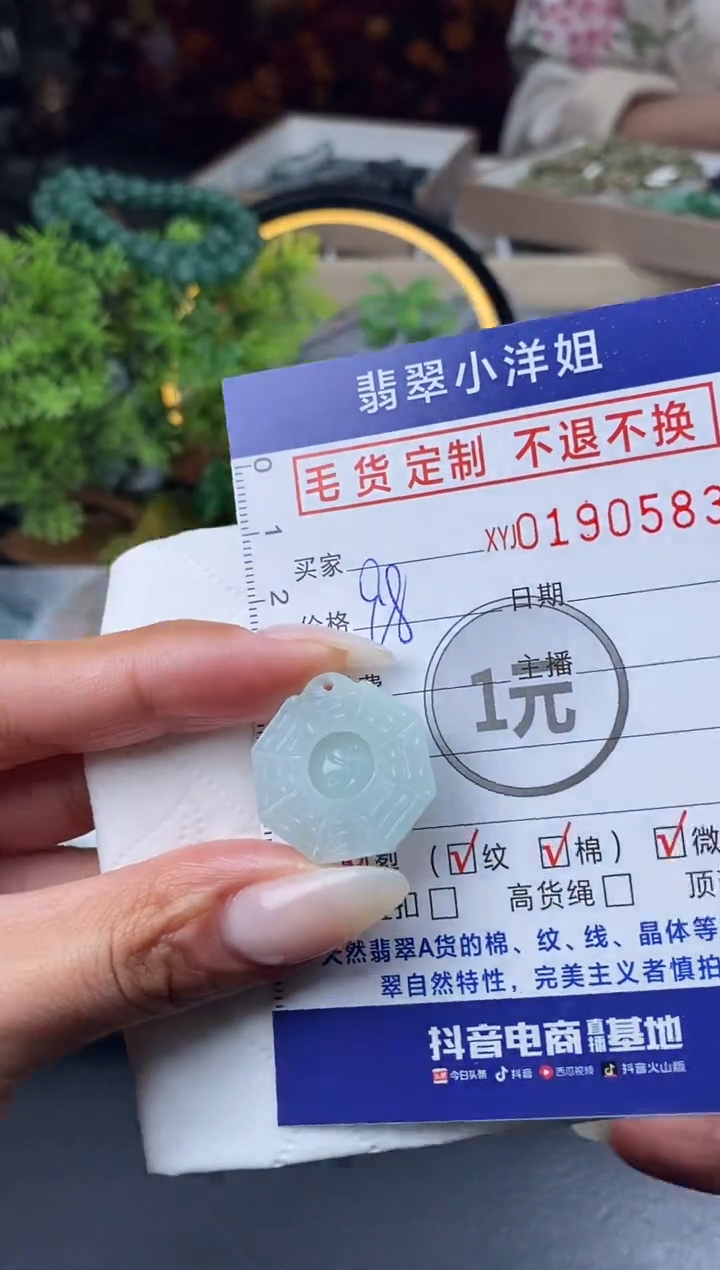 【闪购商品】定制翡翠未镶嵌毛货商品 不退换/0583