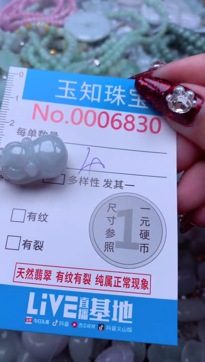 吊坠(不含链)未镶嵌翡翠6830