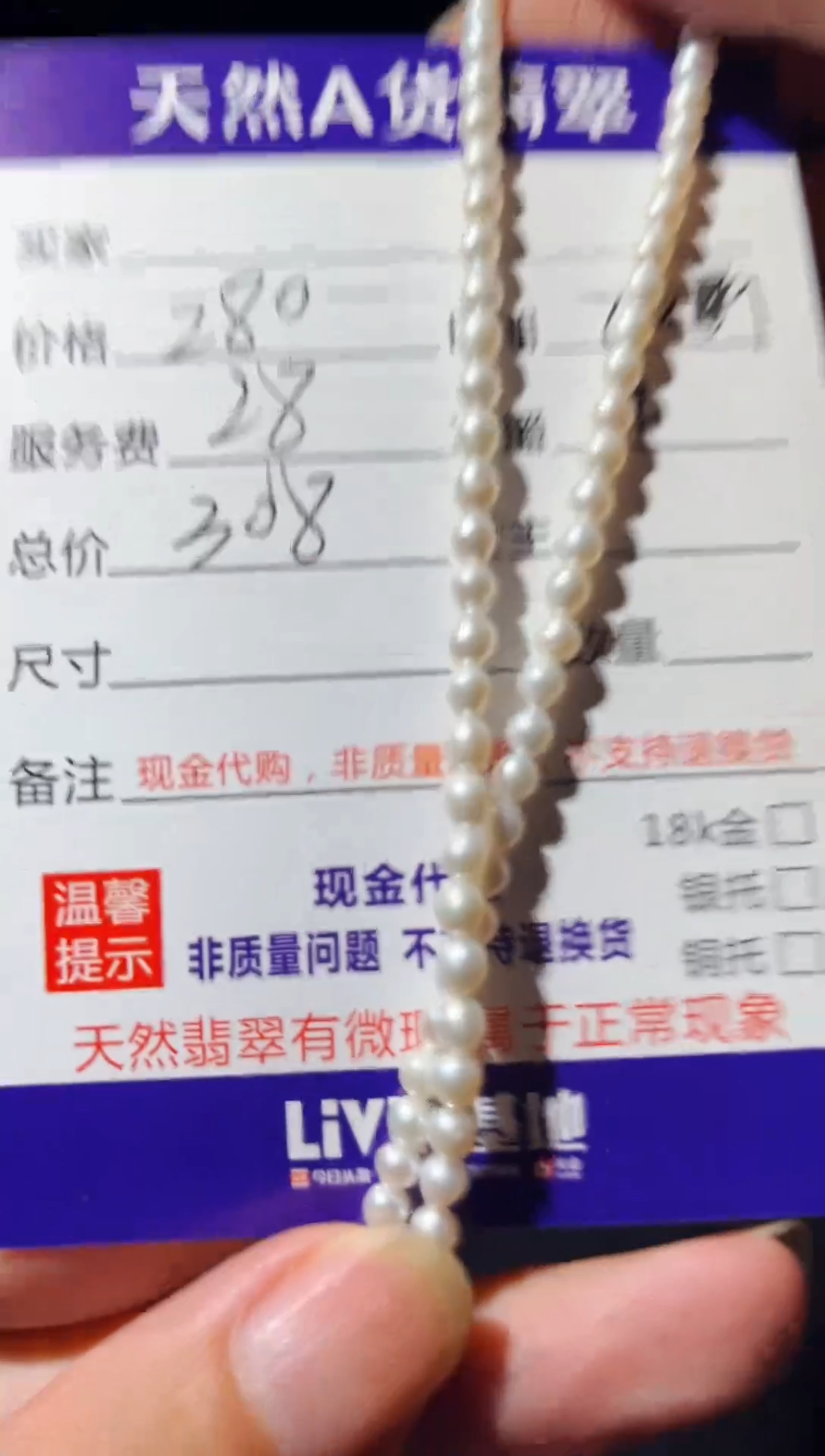淡水珍珠未镶嵌颈饰0650772076多样性发货