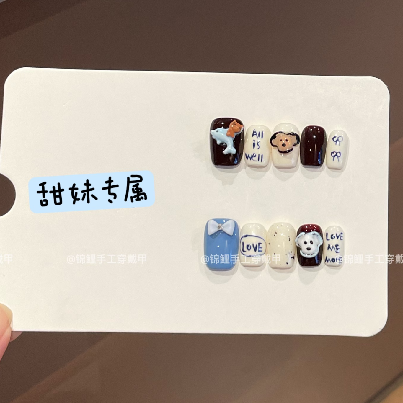 【甜妹专属】韩系撞色奶椰手绘涂鸦字母可爱捏捏小狗 锦鲤穿戴甲