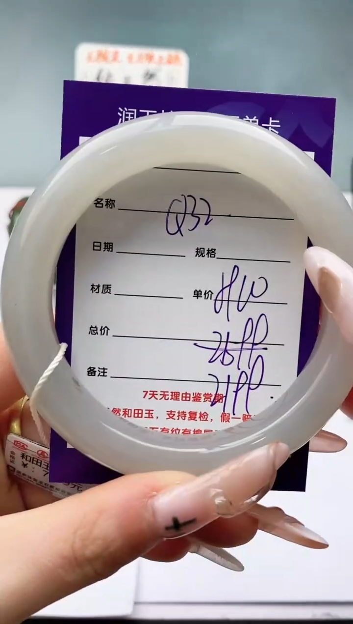 【闪购商品】和田玉手镯未镶嵌Q32微色差