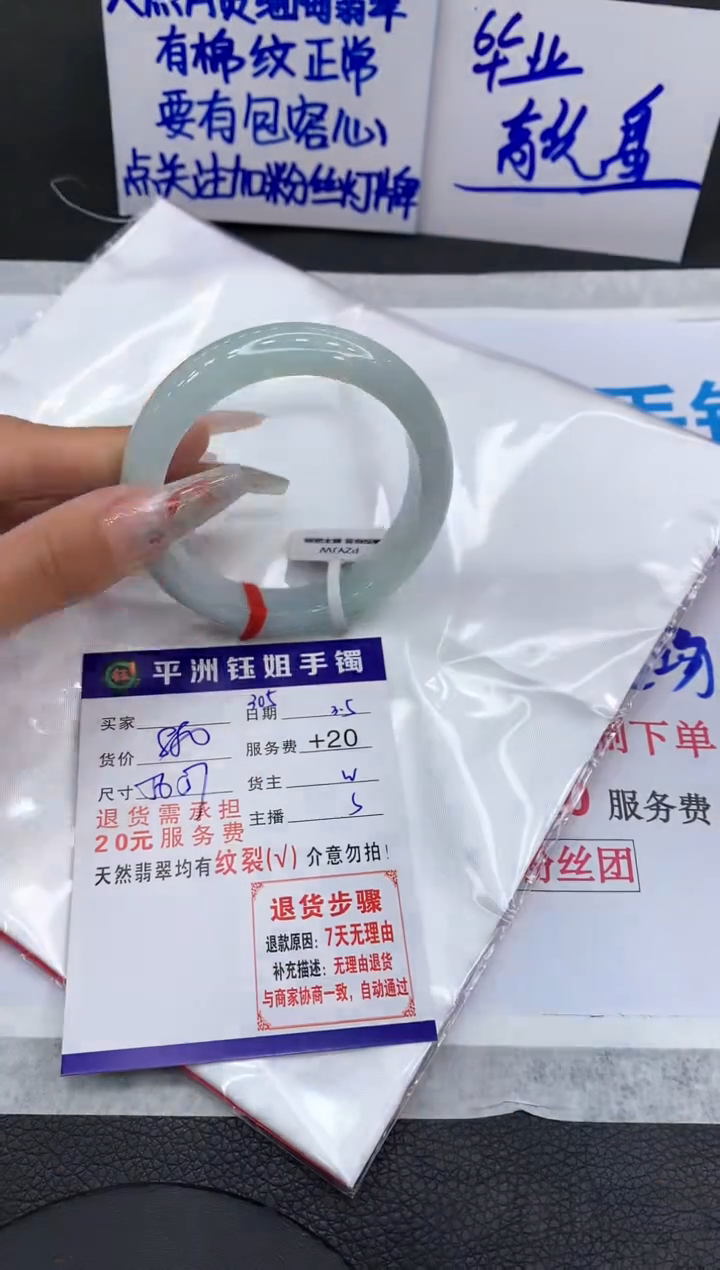 【闪购商品】翡翠手镯未镶嵌11111111111