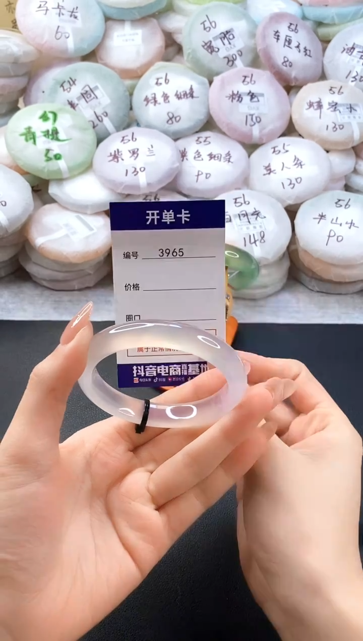 手镯玛瑙/玉髓未镶嵌3965圈口55-56