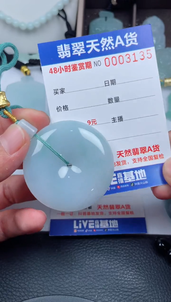 翡翠未镶嵌颈饰         