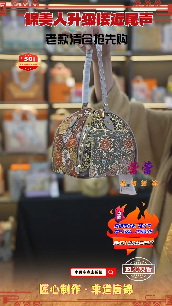 【闪购商品】织绣蕾蕾新中式唐锦非遗粽子包58