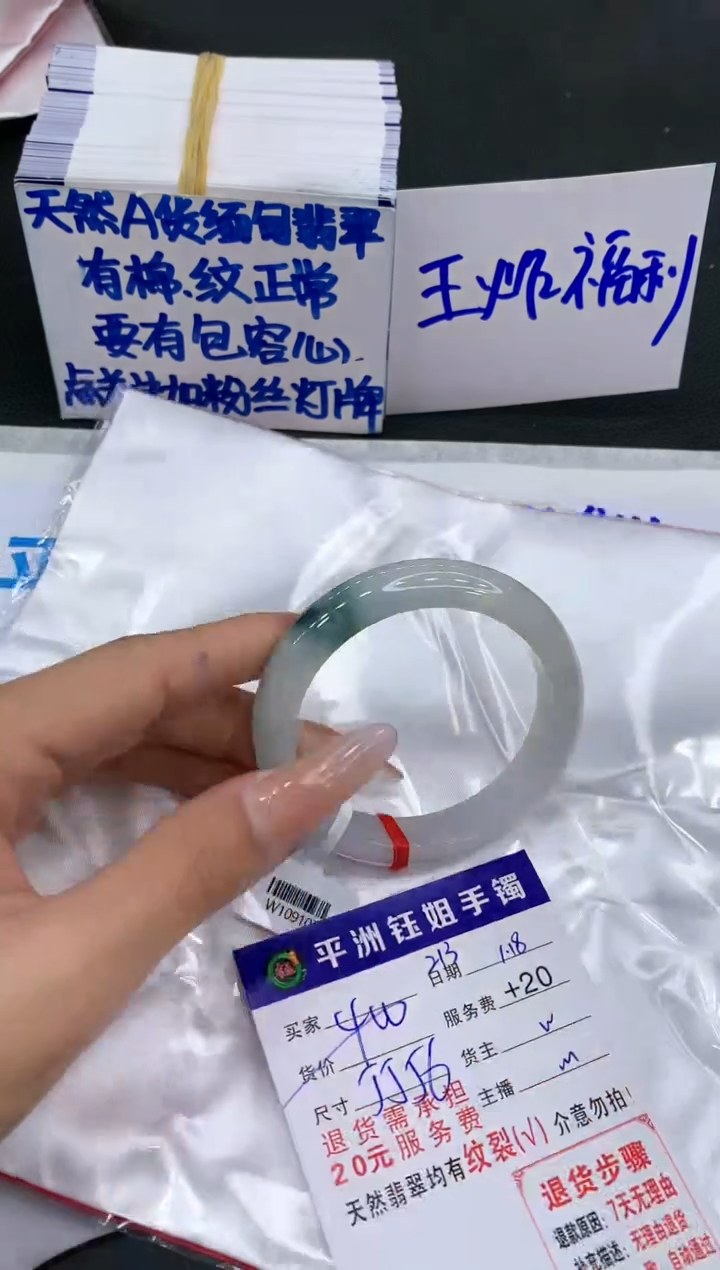 【闪购商品】翡翠手镯未镶嵌111111111111