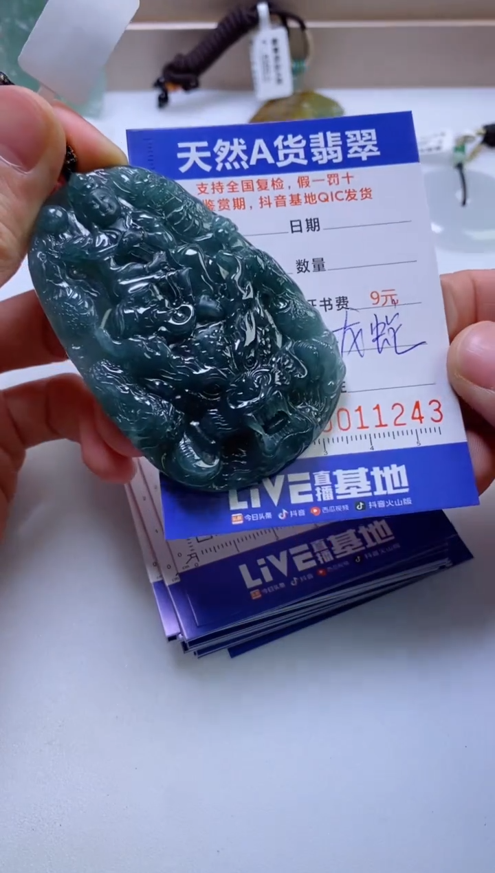 翡翠未镶嵌颈饰           