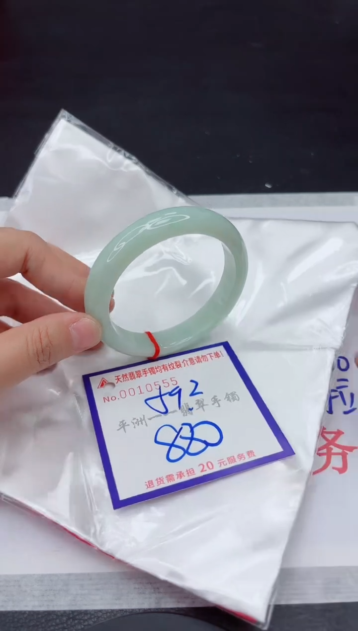 未镶嵌手镯翡翠1111