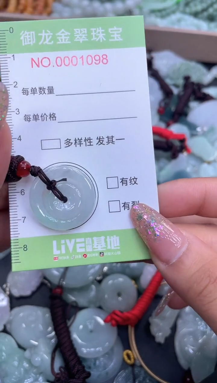 颈饰未镶嵌翡翠012