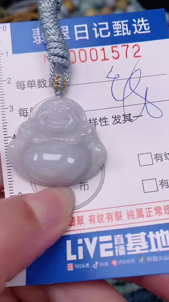 【闪购商品】翡翠颈饰未镶嵌00001572
