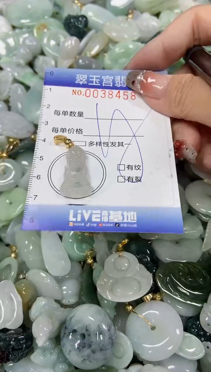 【闪购商品】翡翠颈饰未镶嵌商品0038458