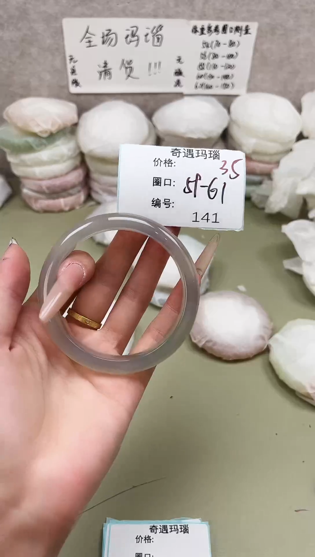 手镯玛瑙/玉髓未镶嵌141