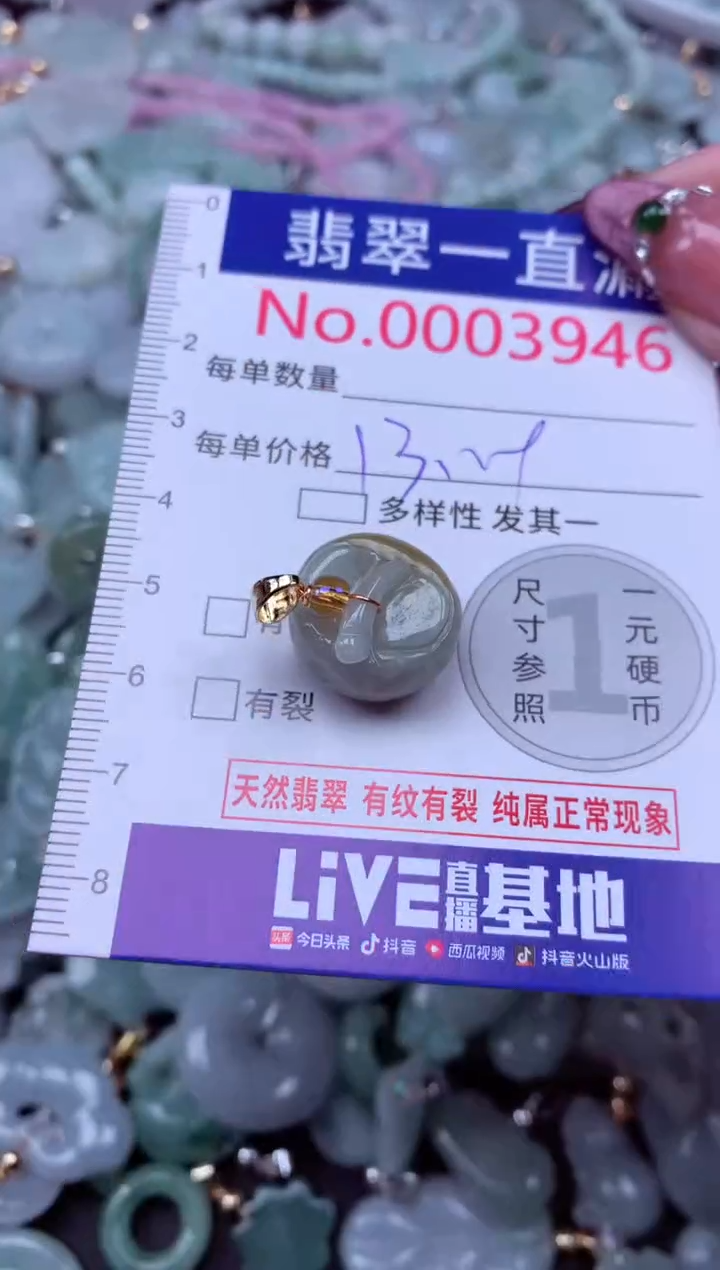 吊坠(不含链)未镶嵌翡翠3946