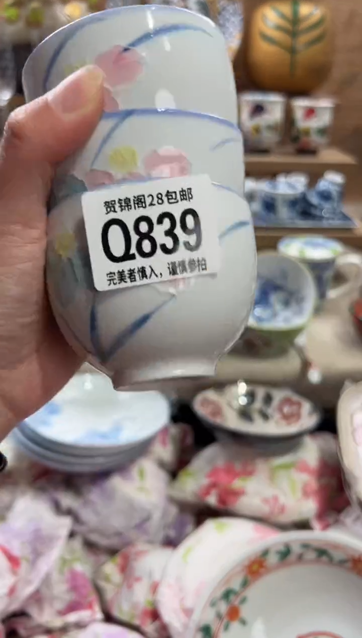 瓷片羊*       Q839