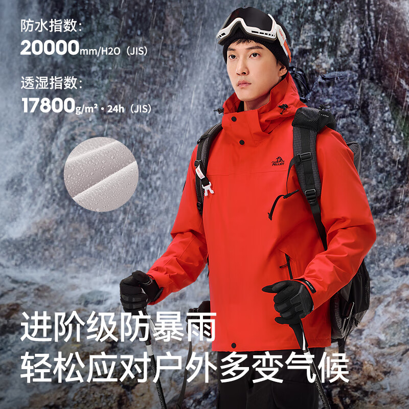 伯希和山风户外三合一人生冲锋衣女2024新款防水登山服zb