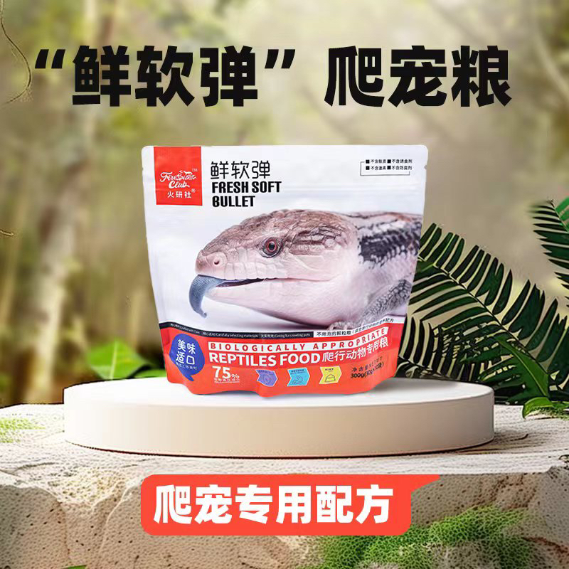 爬宠蓝舌鬃狮蜥通用蜥蜴粮钙维生素杂食主食昆虫饲料粮异宠含鱼油