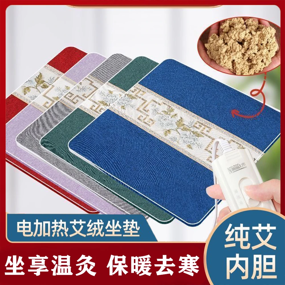 【秋冬艾灸垫】纯艾绒草本艾灸热敷臀暖宫去寒坐享艾灸暖阳全身坐垫