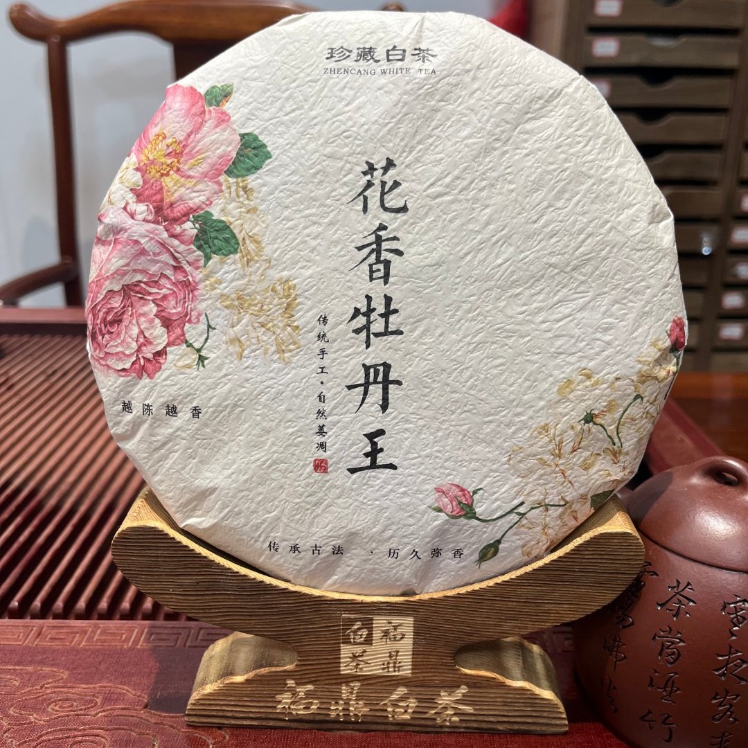 【花香牡丹王】2022年冰糖甜雪后明前花香白牡丹白茶茶饼