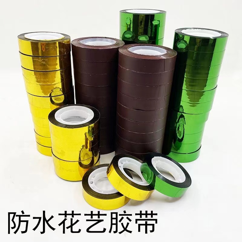 手工花  防水胶带   手工DIY材料