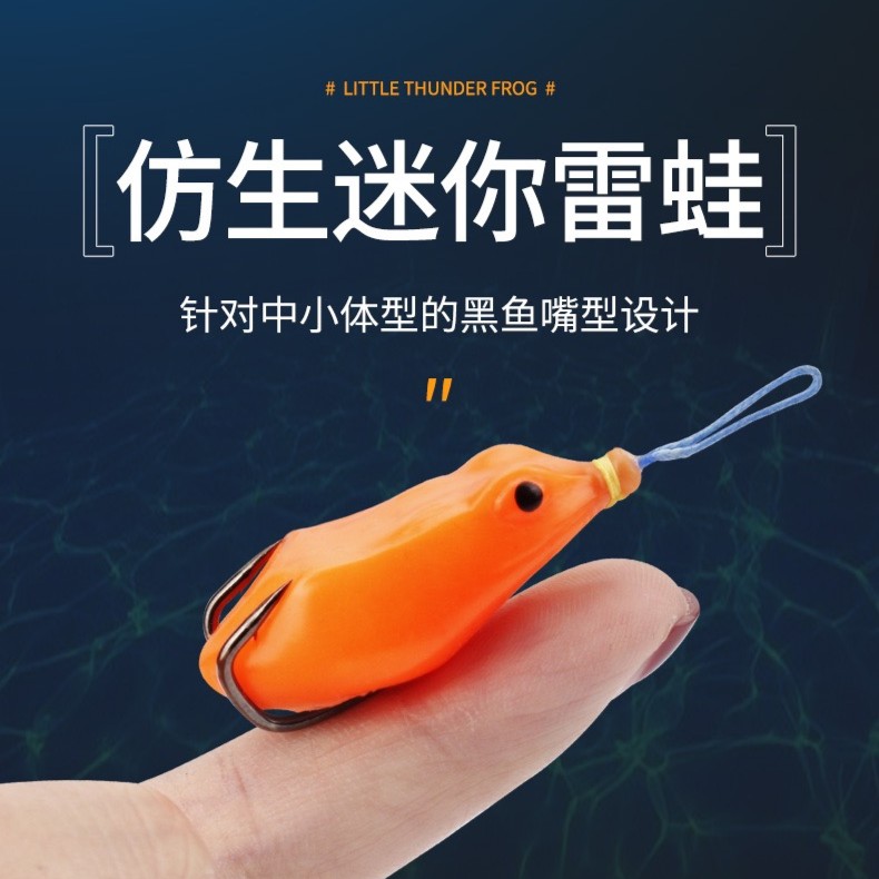 莫之路，拇指雷蛙（4克）迷你雷蛙小个体滑口克星钩子旋转型嫌小勿拍