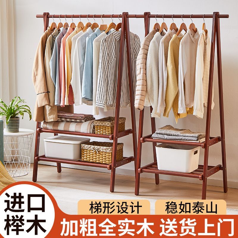 小扬哥推荐衣架落地立式挂衣架实木衣架可折叠榉木晾衣架卧室衣帽