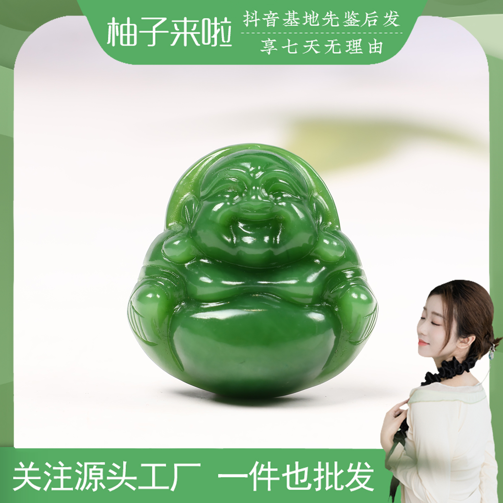 柚子来啦【苹果绿佛公】天然和田玉吊坠.俄罗斯碧玉30mm 多样性发一