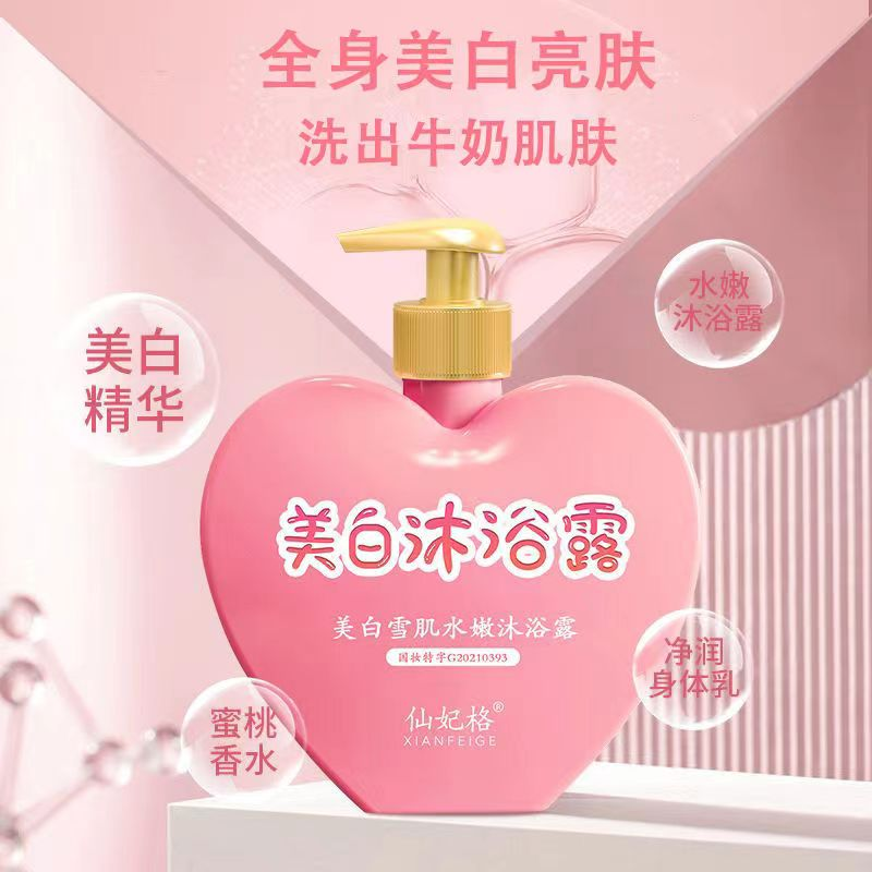 仙妃格美白香氛沐浴露 抗痘控油 嫩肤亮肤持久留香男女通用