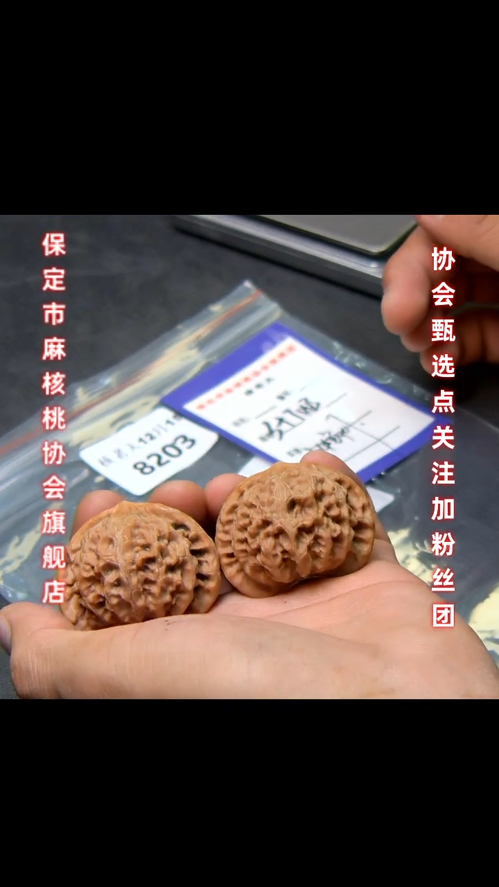 【闪购商品】文玩核桃把件44宫灯8203