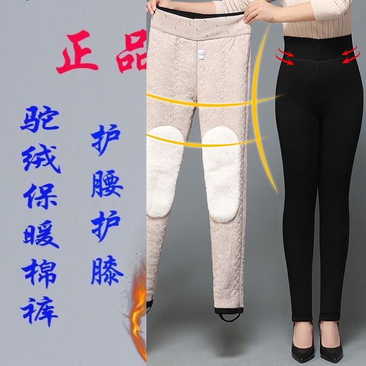 【高档驼绒棉裤】外穿防风保暖秋冬加厚修身铅笔裤女高腰弹力松紧腰